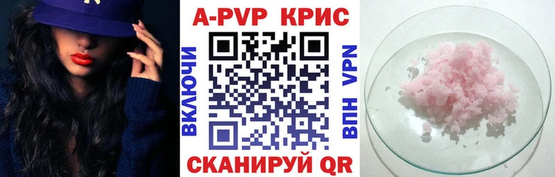 Купить  Кодинск  Альфа ПВП крисы CK 