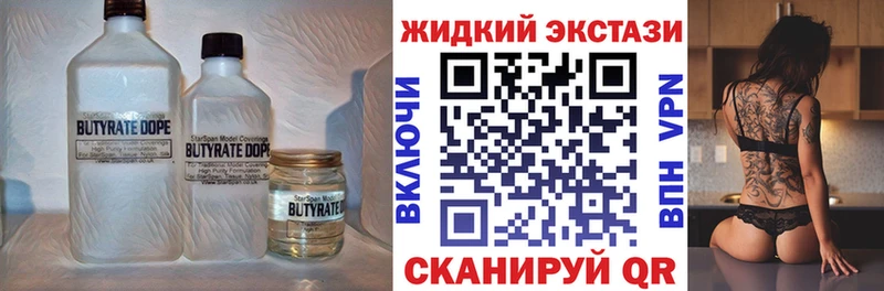 Бутират оксана  Купить закладки  Кодинск 