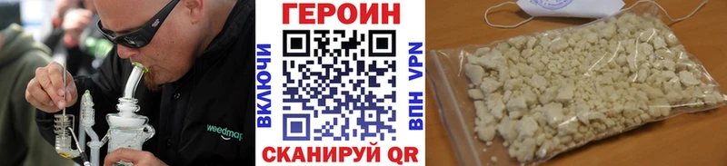 Купить где  Кодинск  ГЕРОИН VHQ 
