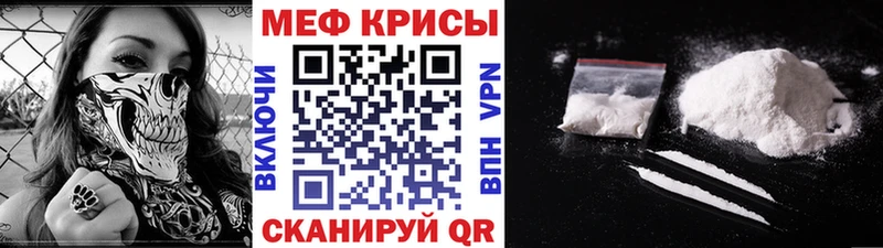Купить где Кодинск МЯУ-МЯУ кристаллы