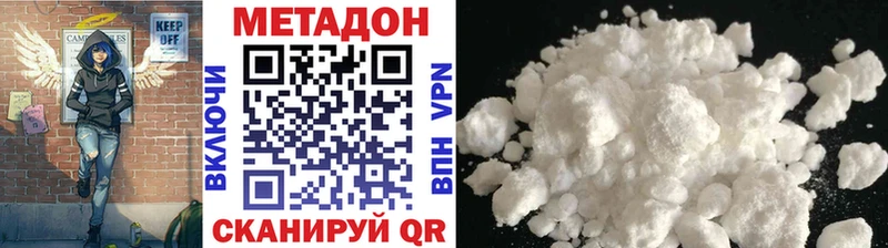 Купить закладки  Кодинск  МЕТАДОН кристалл 